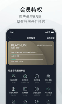 亞朵酒店APP官方版本