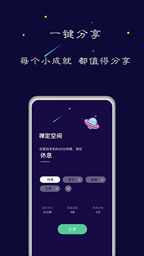 禪定模式app