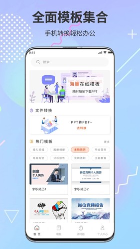 PPT超級市場安卓版