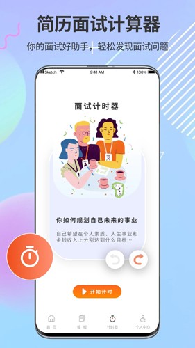 PPT超級市場安卓版