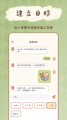YoYo日常手機(jī)最新版