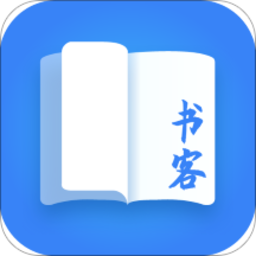 書客免費(fèi)閱讀app安卓版