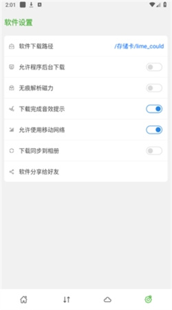 青檸云盤官網(wǎng)版