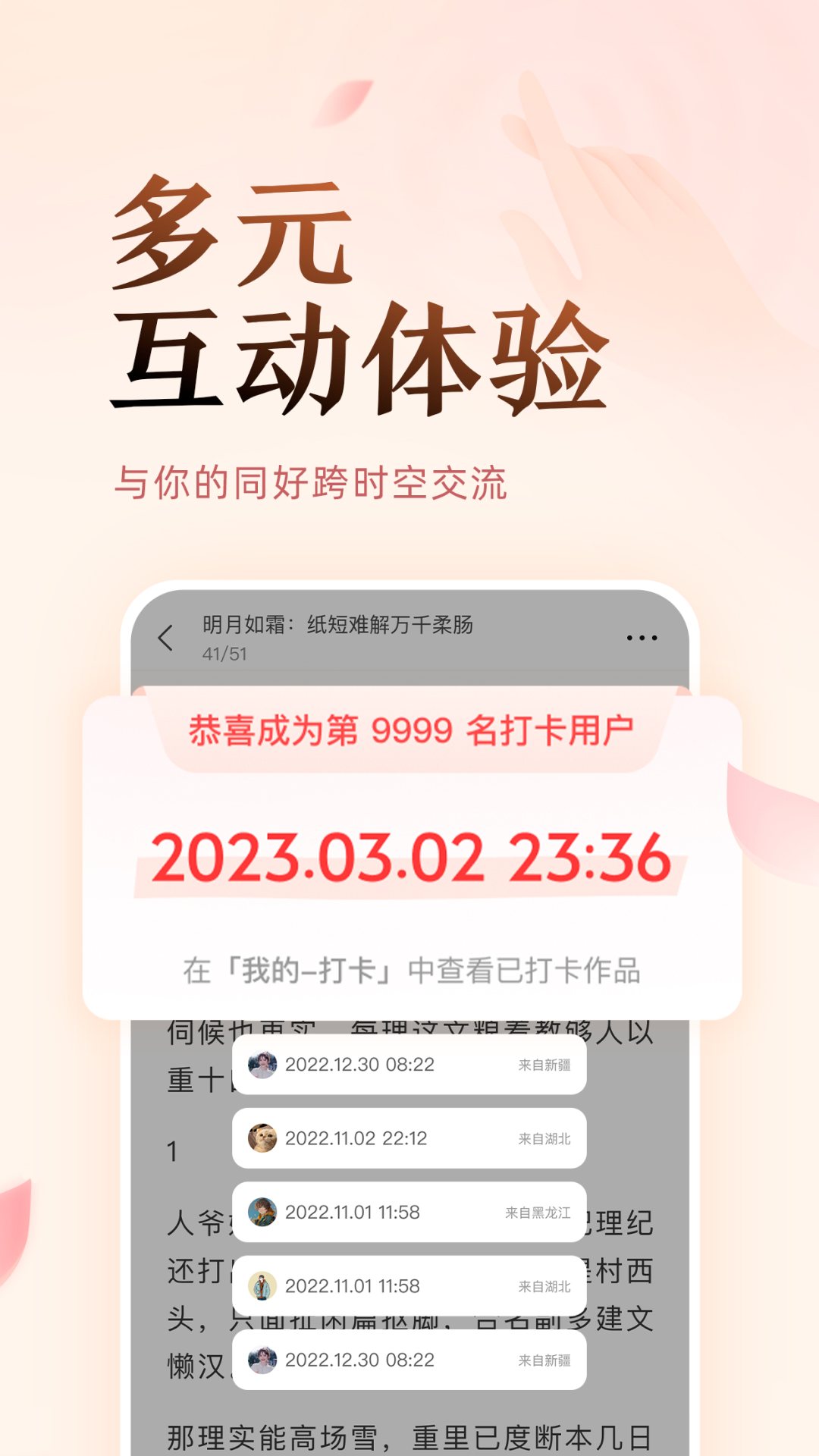鹽言故事手機(jī)最新版