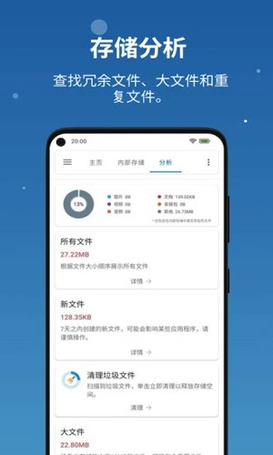 流舟文件管家官網(wǎng)版