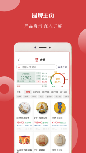找找茶官網(wǎng)版最新版