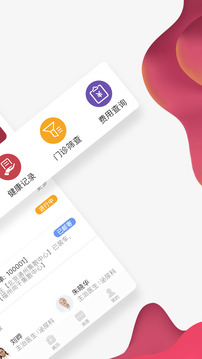 北大腫瘤醫(yī)院官方版