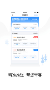 智慧商戶通正式官網(wǎng)版