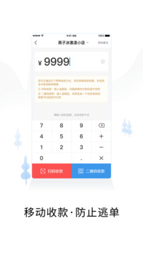 智慧商戶通正式官網(wǎng)版