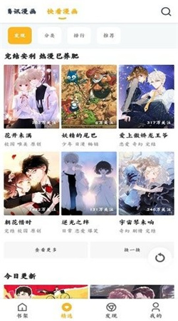 漫畫咪安卓去廣告版