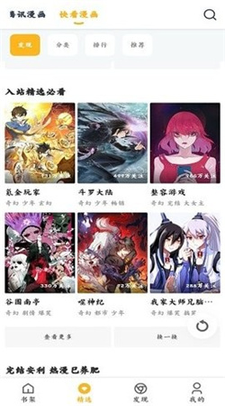 漫畫咪安卓去廣告版