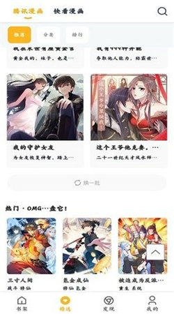 漫畫咪安卓去廣告版