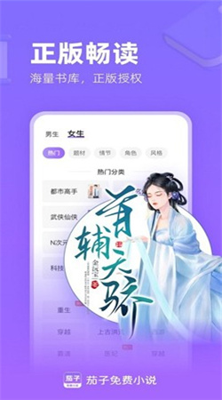 茄子免費(fèi)小說官網(wǎng)正版