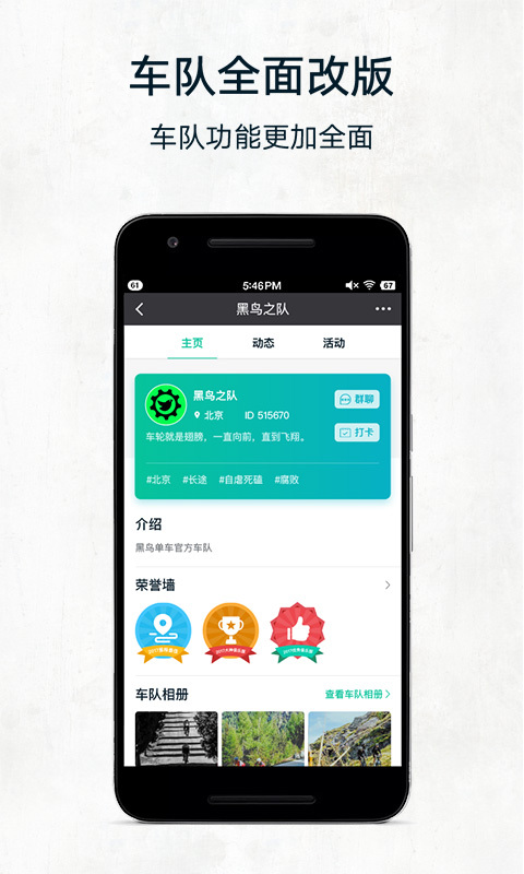 黑鳥單車最新手機版