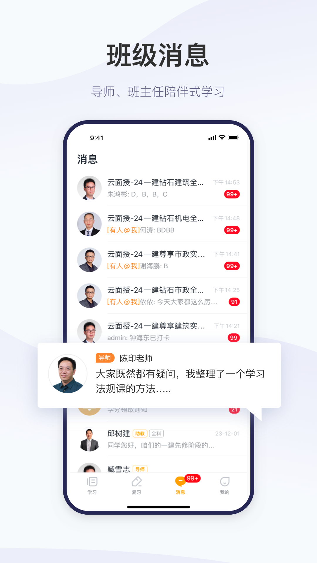精進(jìn)學(xué)堂官網(wǎng)最新版