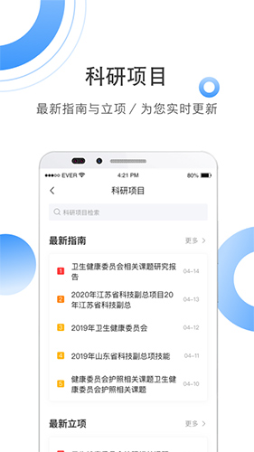 全球學術快報官網(wǎng)版
