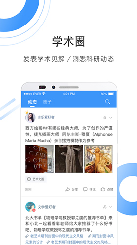 全球學術快報官網(wǎng)版