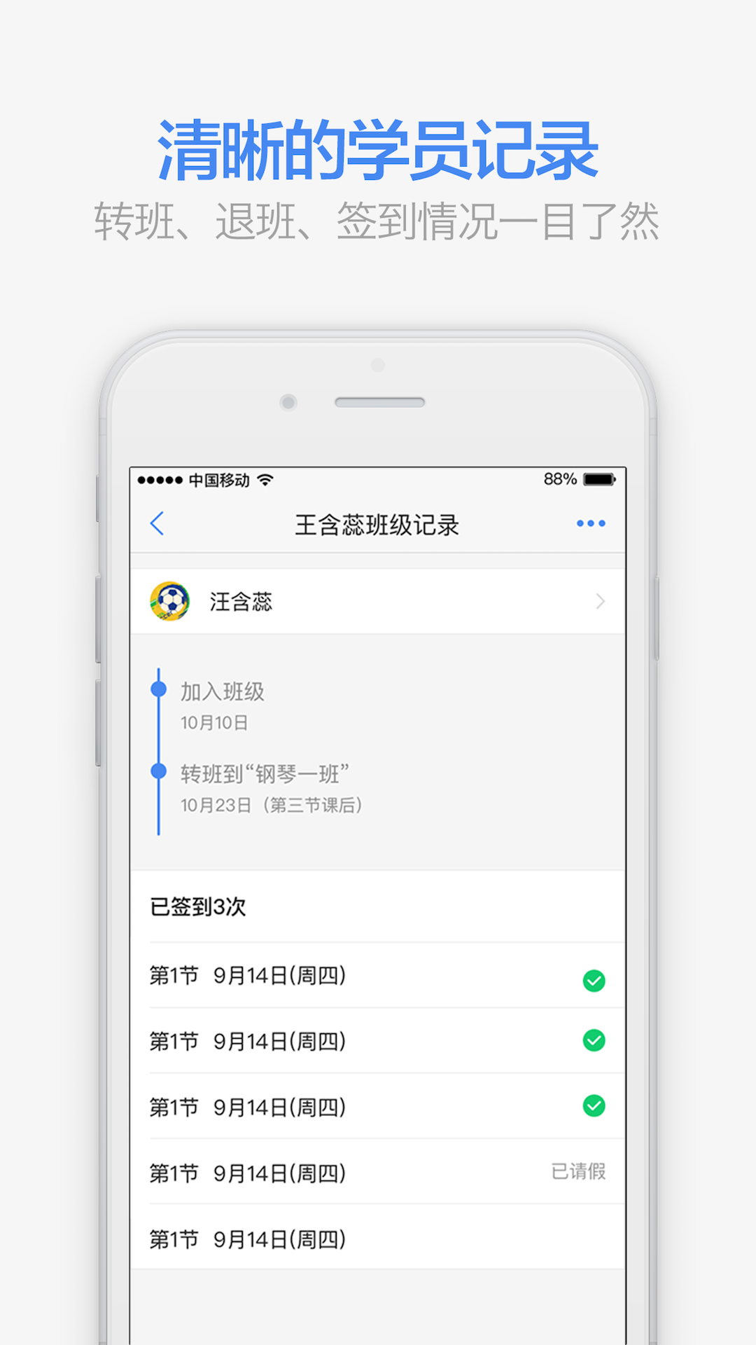 滿班最新版