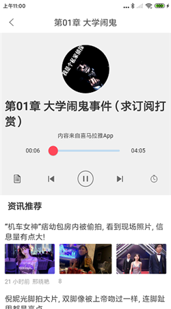 聽(tīng)書(shū)精靈最新版本