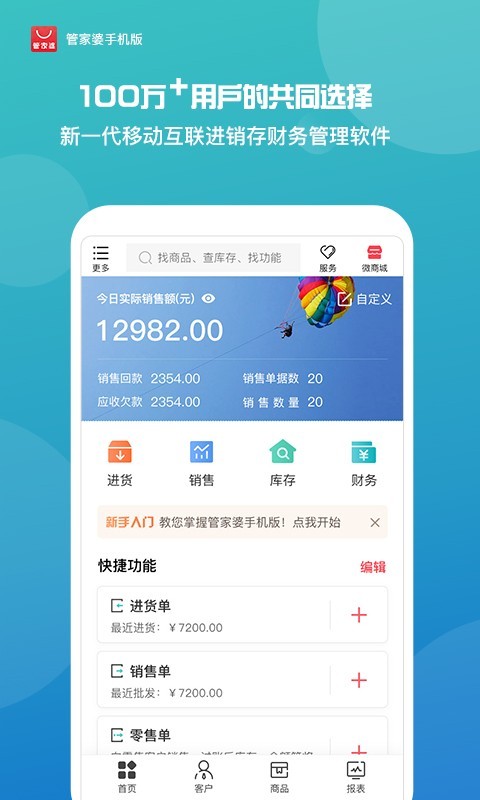 管家婆官網(wǎng)正式版