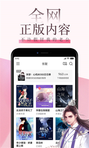 紅袖讀書(shū)app最新版2