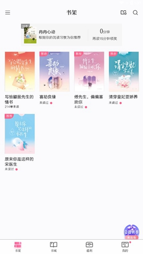 紅袖讀書(shū)怎么設(shè)置閱讀字體大小？1