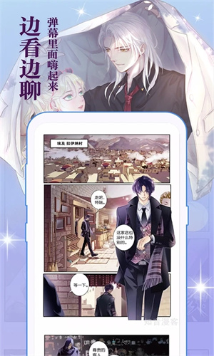 知音漫客漫畫app免費版本1