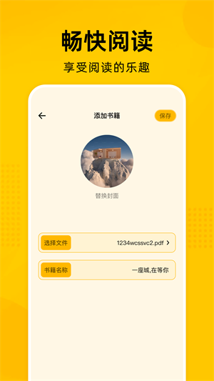Zliabary圖書館app版本 第2張圖片