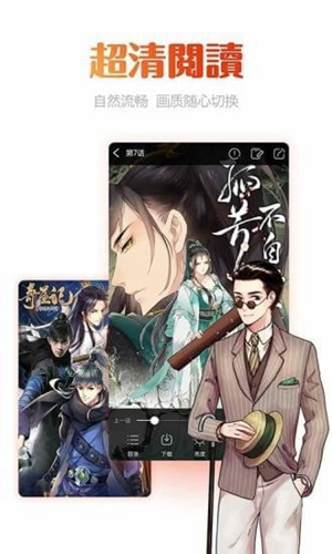 咻咻漫畫官方app下載 第1張圖片