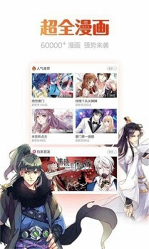 咻咻漫畫官方app下載 第4張圖片
