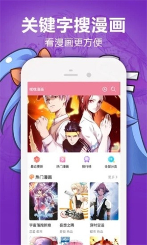 嘿嘿連載解鎖版下載最新版安裝 第2張圖片