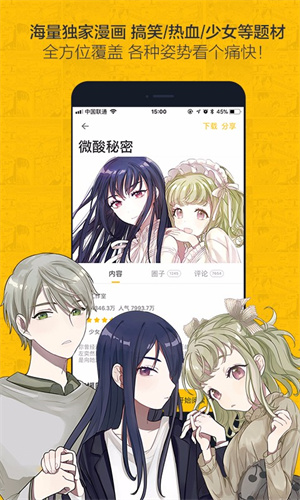 蟲蟲漫畫免費閱讀下拉式漫畫星球 第1張圖片