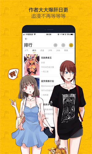 蟲蟲漫畫免費閱讀下拉式漫畫星球 第2張圖片
