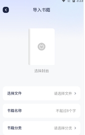 御書屋2024最新版怎么導(dǎo)入書籍2