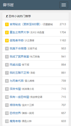 御書屋2024最新版怎么搜索書籍
