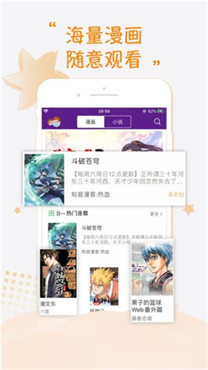 68漫畫app官方下載安裝版使用方法1