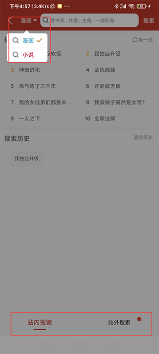 68漫畫app官方下載安裝版使用方法3