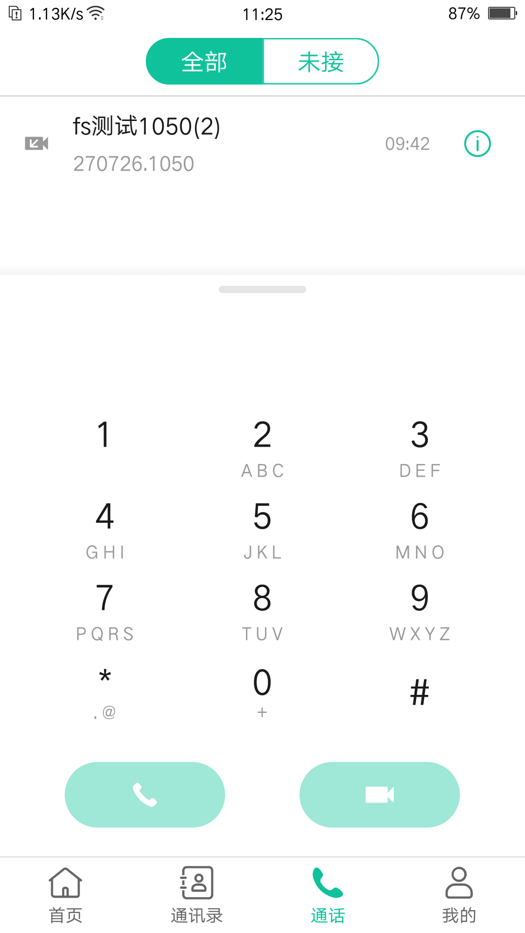 億聯(lián)會議app