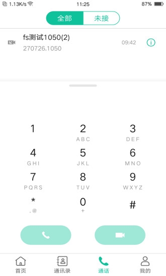 億聯(lián)會議app