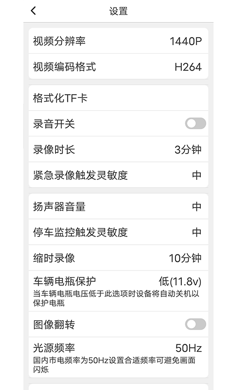 路影行車(chē)記錄儀正式版