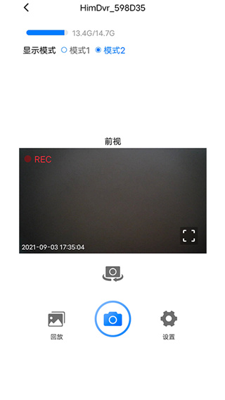 路影行車(chē)記錄儀正式版