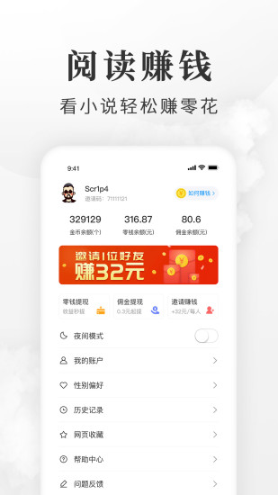 免費(fèi)淘小說2024最新版
