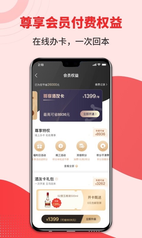 集享聯(lián)盟官網(wǎng)正式版