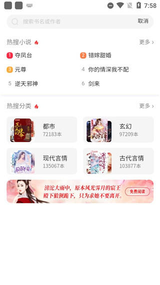 百度小說去廣告去升級破解版使用方法3