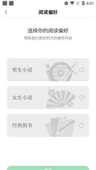 百度小說去廣告去升級破解版使用方法7
