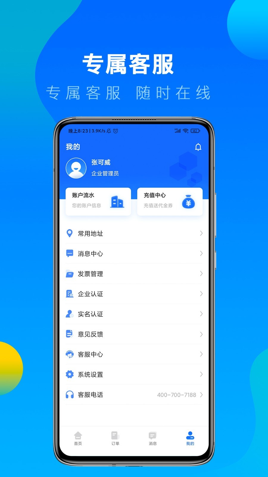 冷運(yùn)寶貨主版app