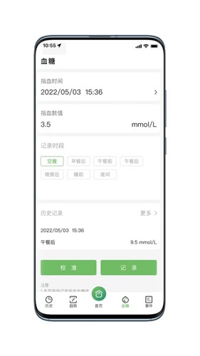 微泰動泰app