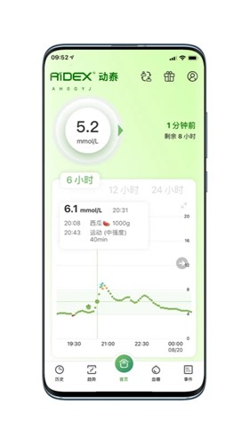 微泰動泰app