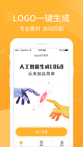 Logo設(shè)計軟件app破解版
