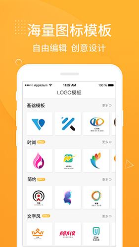 Logo設(shè)計軟件app破解版